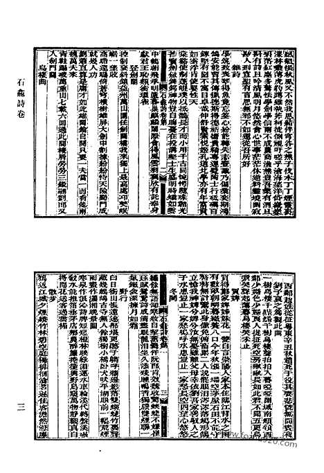 [下载][663_清代诗文集汇编]清代诗文集汇编.pdf