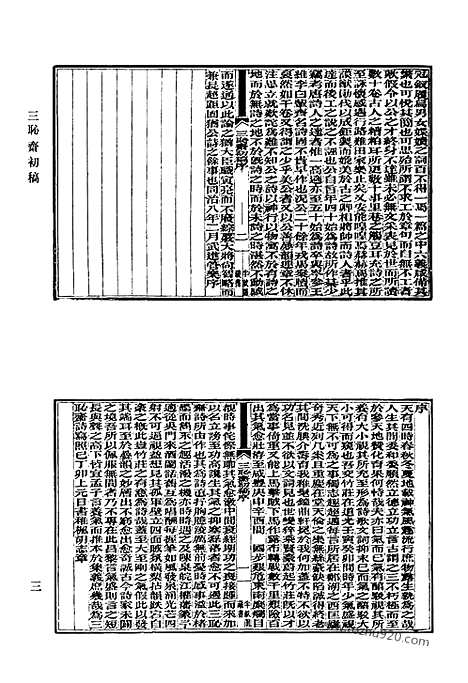 [下载][665_清代诗文集汇编]清代诗文集汇编.pdf