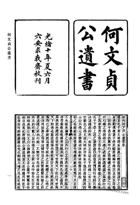 [下载][667_清代诗文集汇编]清代诗文集汇编.pdf