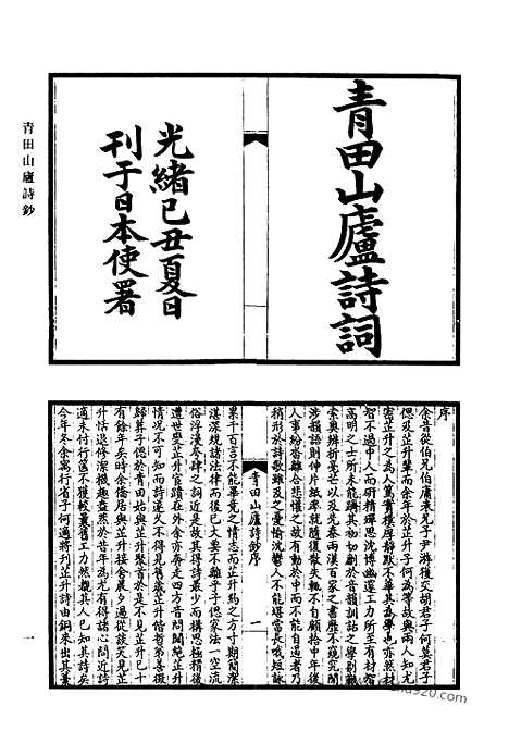 [下载][668_清代诗文集汇编]清代诗文集汇编.pdf