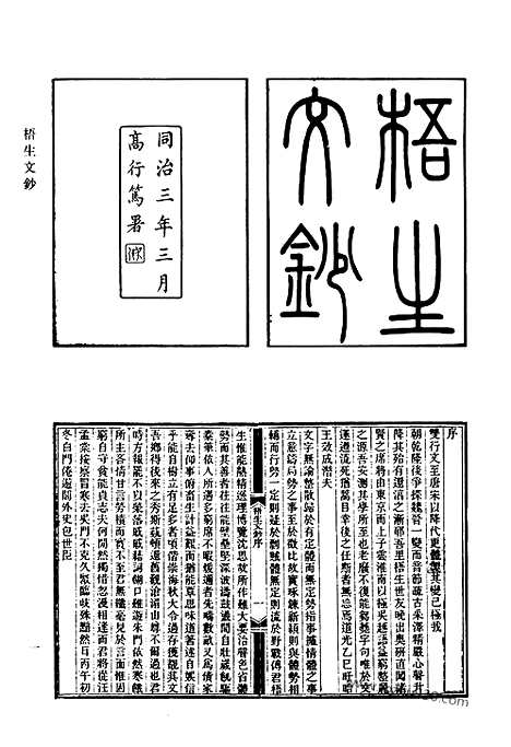 [下载][669_清代诗文集汇编]清代诗文集汇编.pdf