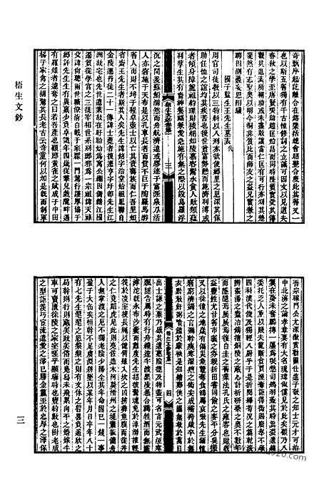 [下载][669_清代诗文集汇编]清代诗文集汇编.pdf