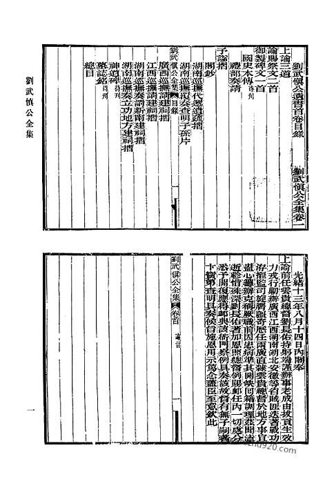 [下载][673_清代诗文集汇编]清代诗文集汇编.pdf