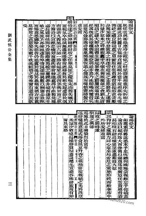 [下载][673_清代诗文集汇编]清代诗文集汇编.pdf