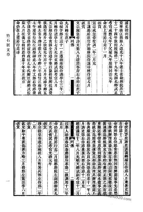 [下载][675_清代诗文集汇编]清代诗文集汇编.pdf