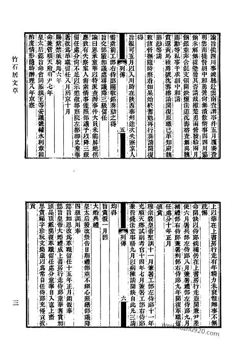 [下载][675_清代诗文集汇编]清代诗文集汇编.pdf