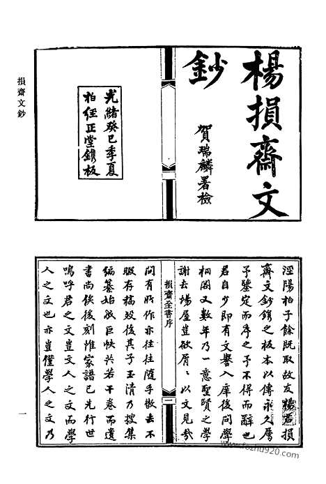 [下载][676_清代诗文集汇编]清代诗文集汇编.pdf