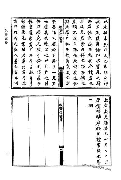 [下载][676_清代诗文集汇编]清代诗文集汇编.pdf