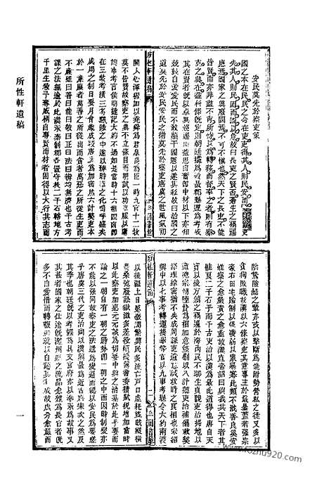 [下载][678_清代诗文集汇编]清代诗文集汇编.pdf