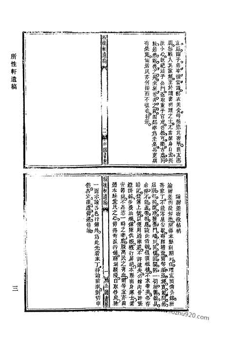 [下载][678_清代诗文集汇编]清代诗文集汇编.pdf