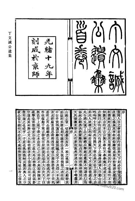 [下载][679_清代诗文集汇编]清代诗文集汇编.pdf