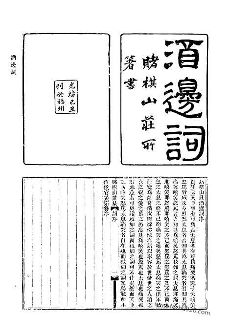 [下载][681_清代诗文集汇编]清代诗文集汇编.pdf