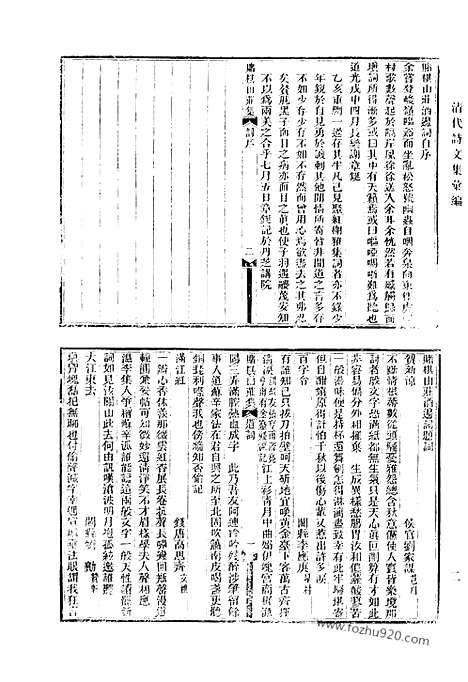 [下载][681_清代诗文集汇编]清代诗文集汇编.pdf