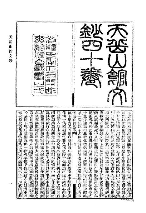 [下载][683_清代诗文集汇编]清代诗文集汇编.pdf