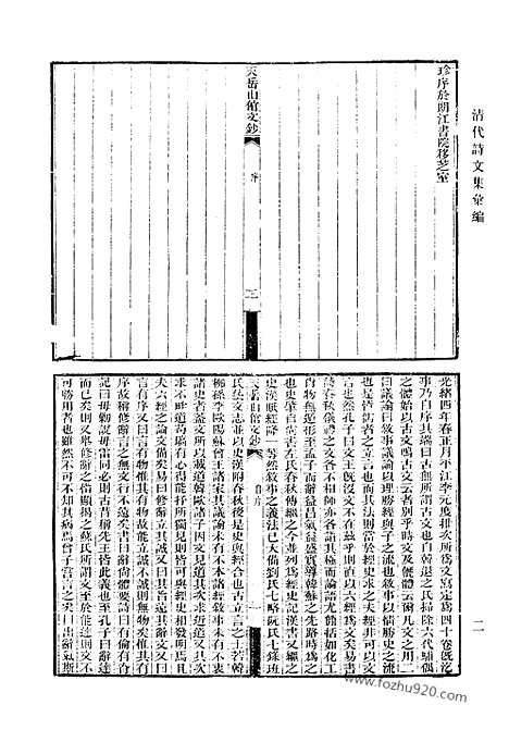 [下载][683_清代诗文集汇编]清代诗文集汇编.pdf