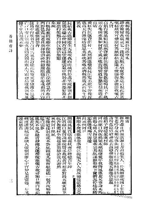 [下载][684_清代诗文集汇编]清代诗文集汇编.pdf