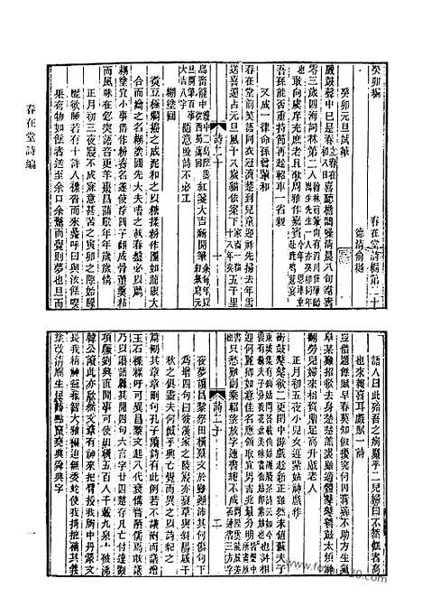 [下载][685_清代诗文集汇编]清代诗文集汇编.pdf