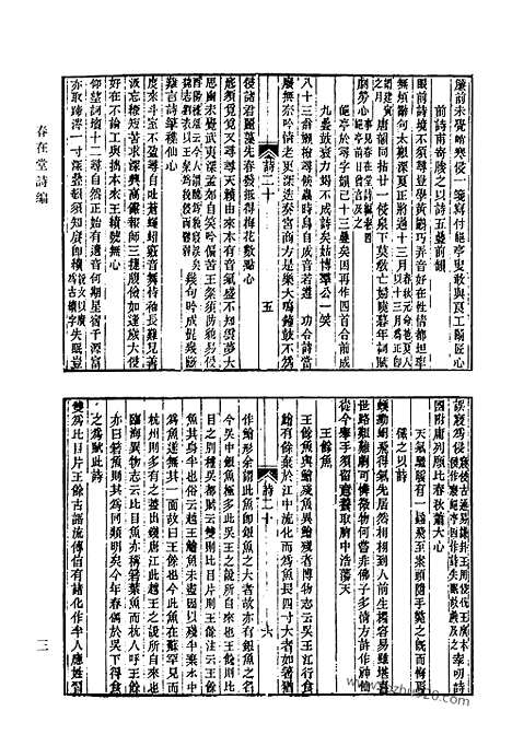 [下载][685_清代诗文集汇编]清代诗文集汇编.pdf