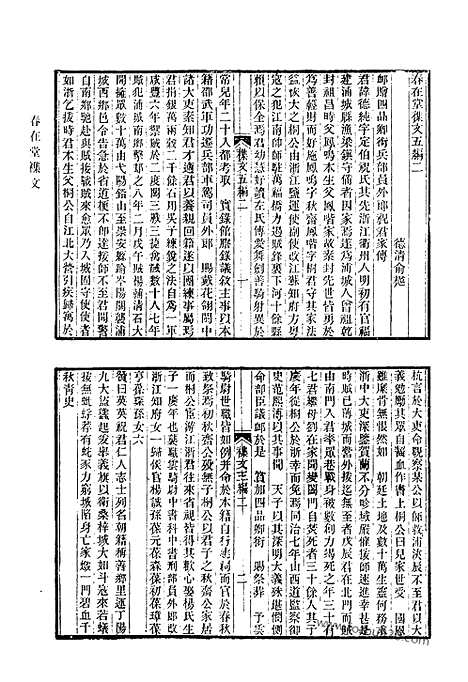 [下载][686_清代诗文集汇编]清代诗文集汇编.pdf