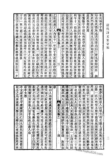 [下载][686_清代诗文集汇编]清代诗文集汇编.pdf