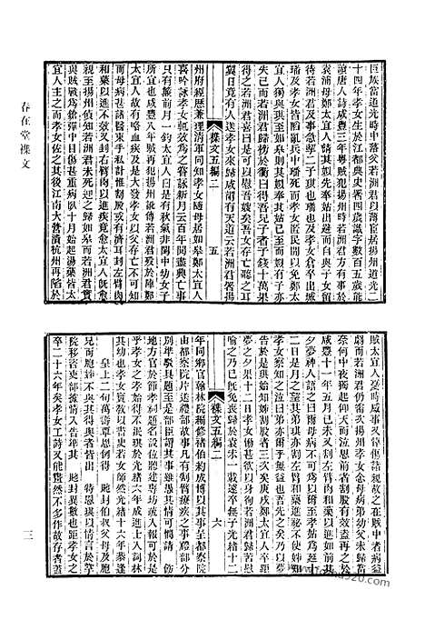 [下载][686_清代诗文集汇编]清代诗文集汇编.pdf