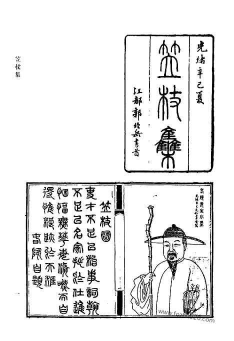 [下载][687_清代诗文集汇编]清代诗文集汇编.pdf