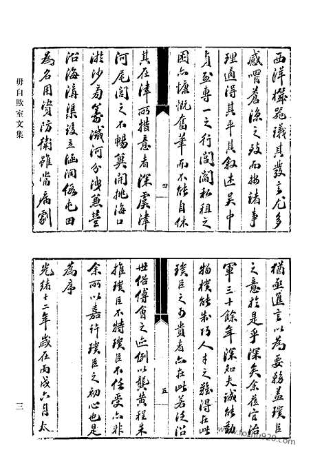 [下载][689_清代诗文集汇编]清代诗文集汇编.pdf