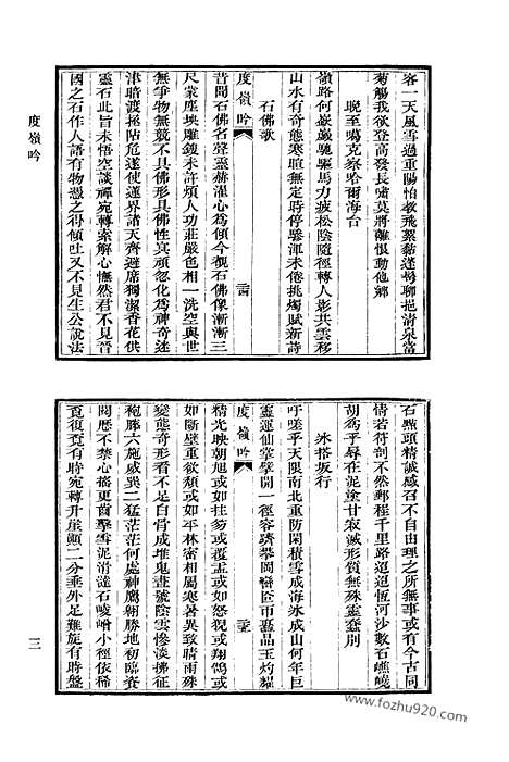 [下载][692_清代诗文集汇编]清代诗文集汇编.pdf