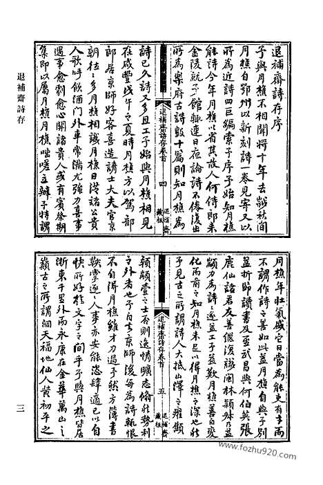 [下载][693_清代诗文集汇编]清代诗文集汇编.pdf