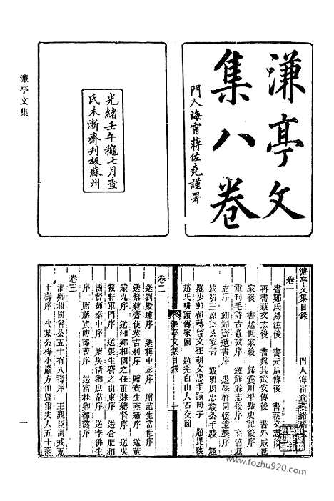 [下载][694_清代诗文集汇编]清代诗文集汇编.pdf