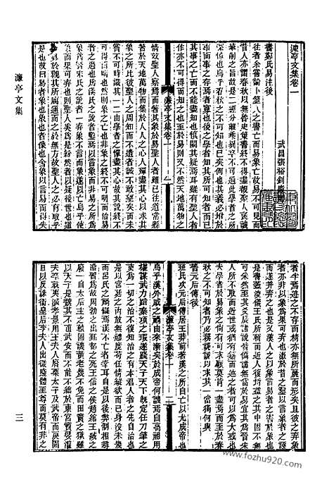 [下载][694_清代诗文集汇编]清代诗文集汇编.pdf