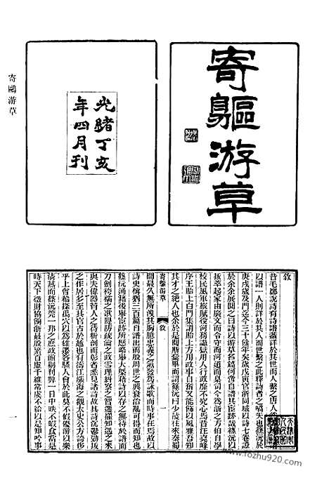 [下载][695_清代诗文集汇编]清代诗文集汇编.pdf