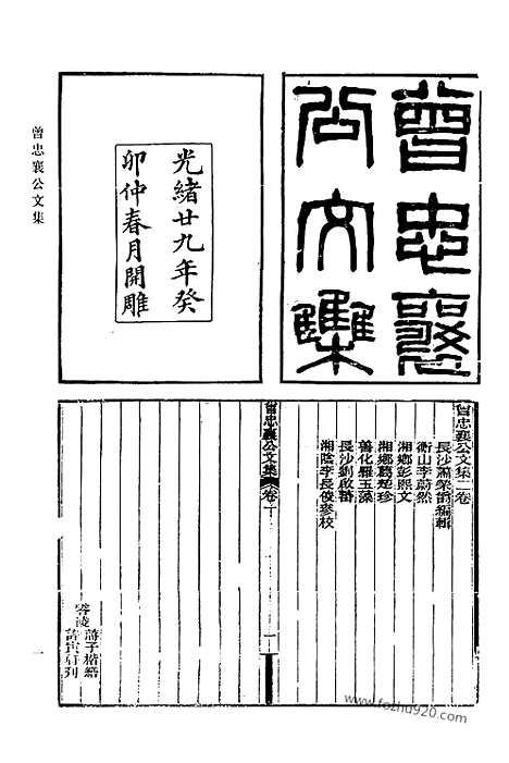 [下载][696_清代诗文集汇编]清代诗文集汇编.pdf