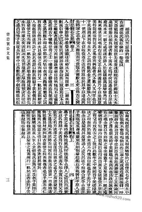 [下载][696_清代诗文集汇编]清代诗文集汇编.pdf