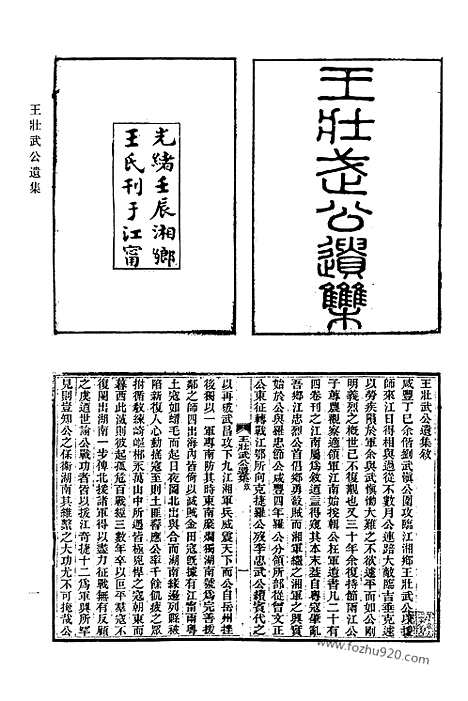 [下载][699_清代诗文集汇编]清代诗文集汇编.pdf