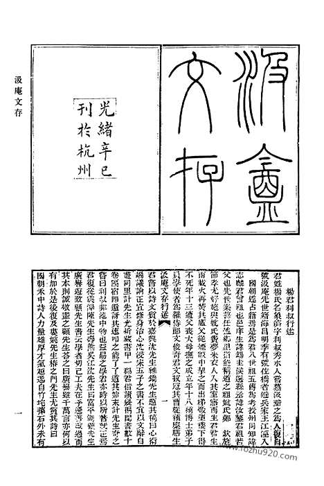 [下载][700_清代诗文集汇编]清代诗文集汇编.pdf