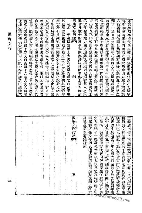 [下载][700_清代诗文集汇编]清代诗文集汇编.pdf