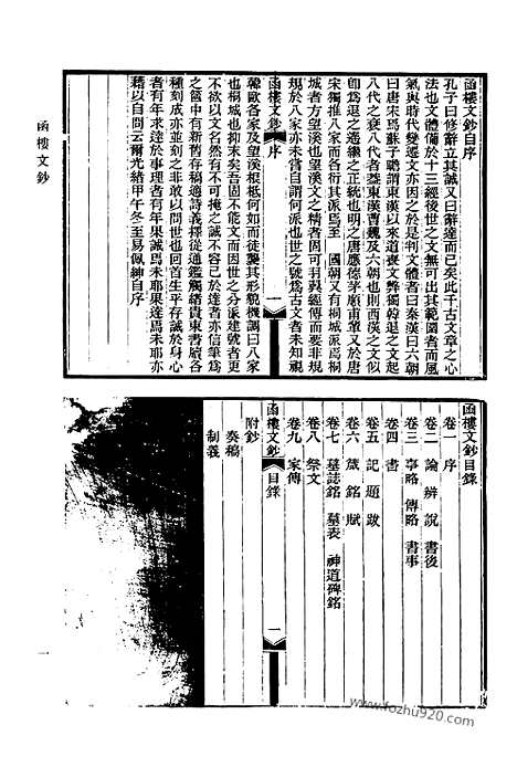 [下载][703_清代诗文集汇编]清代诗文集汇编.pdf