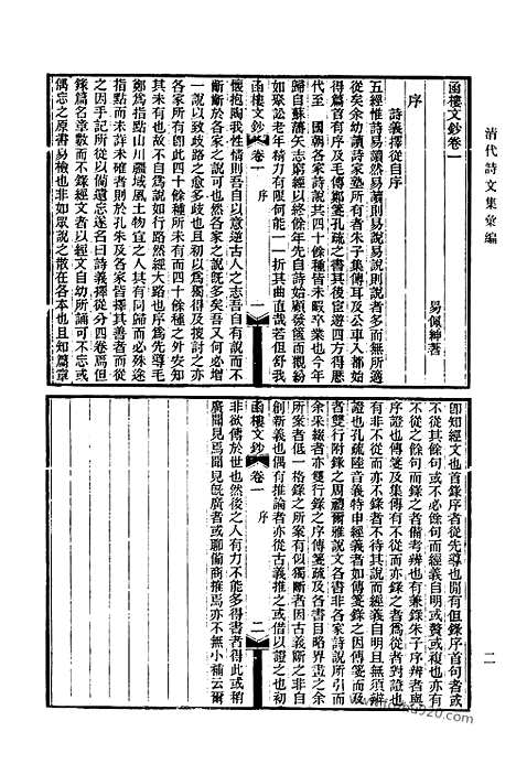 [下载][703_清代诗文集汇编]清代诗文集汇编.pdf