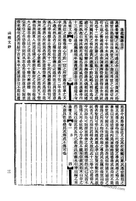 [下载][703_清代诗文集汇编]清代诗文集汇编.pdf