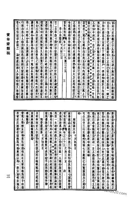 [下载][705_清代诗文集汇编]清代诗文集汇编.pdf