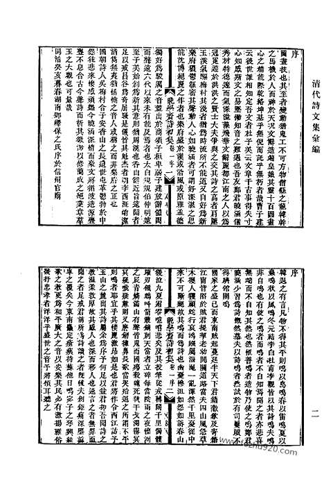 [下载][706_清代诗文集汇编]清代诗文集汇编.pdf