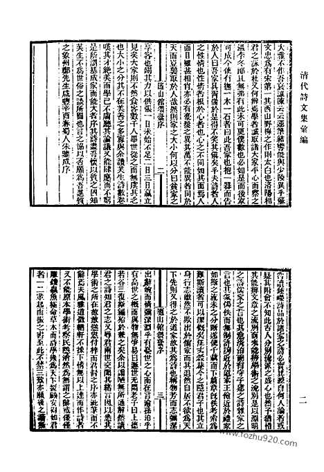 [下载][707_清代诗文集汇编]清代诗文集汇编.pdf