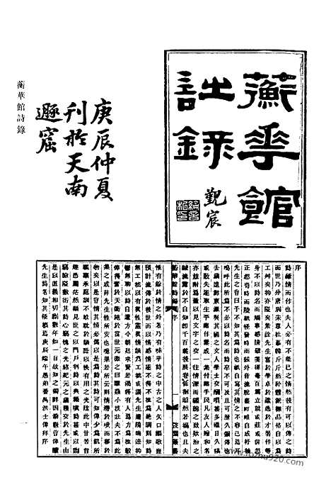 [下载][708_清代诗文集汇编]清代诗文集汇编.pdf