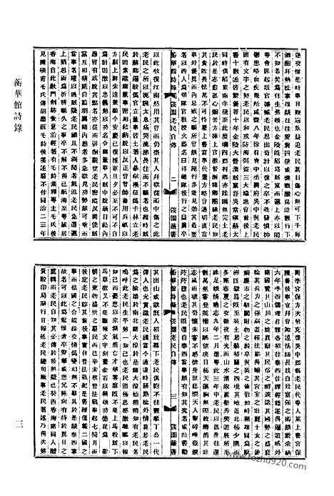 [下载][708_清代诗文集汇编]清代诗文集汇编.pdf