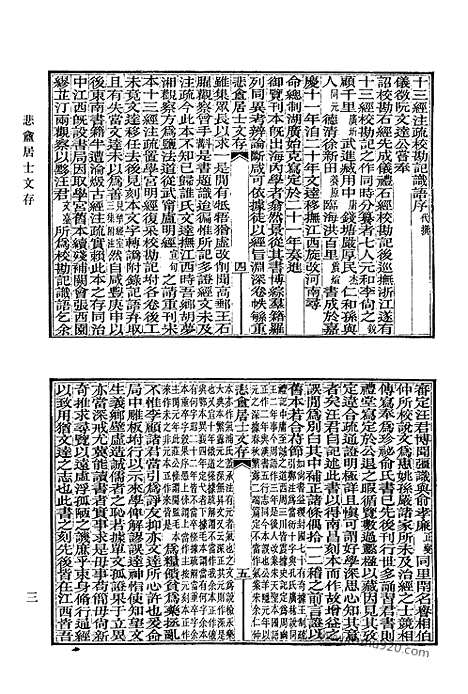 [下载][709_清代诗文集汇编]清代诗文集汇编.pdf