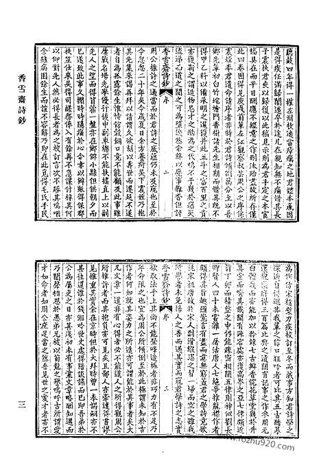 [下载][710_清代诗文集汇编]清代诗文集汇编.pdf