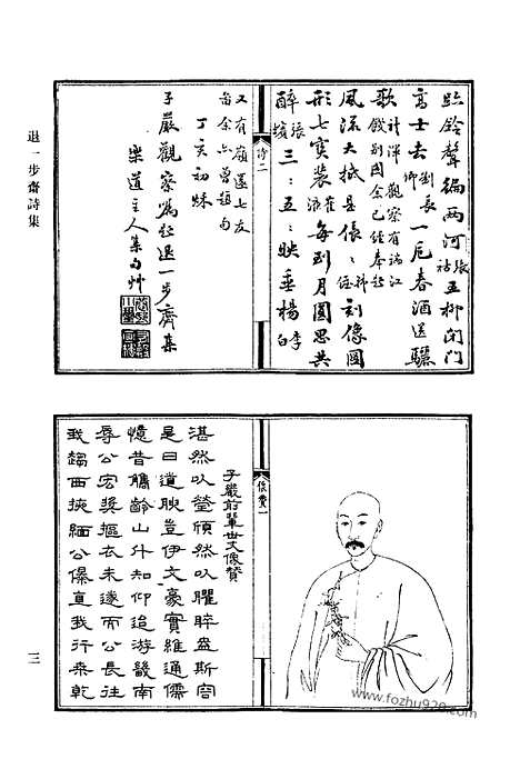 [下载][712_清代诗文集汇编]清代诗文集汇编.pdf