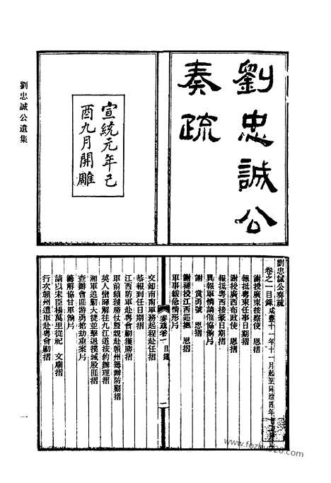 [下载][714_清代诗文集汇编]清代诗文集汇编.pdf