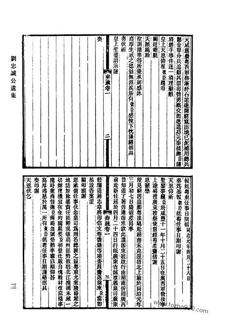 [下载][714_清代诗文集汇编]清代诗文集汇编.pdf